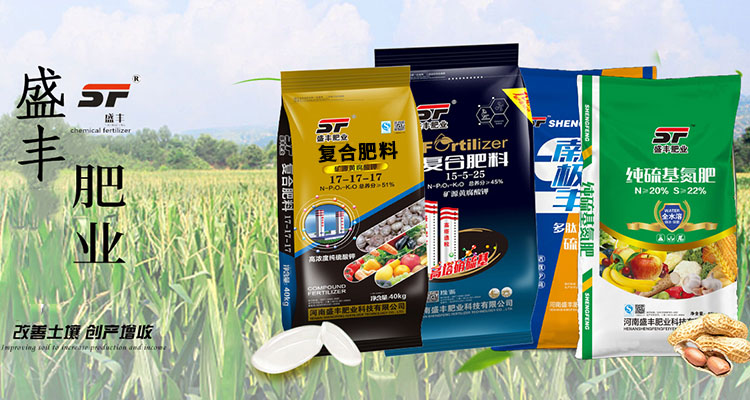 河南盛豐肥業科技有限公司【官網】